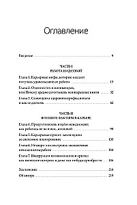 Darbs mīlestības vārdā. Kā uzbūvēt veiksmīgu karjeru un pārvērst to par iedvesmas un laimes avotu